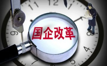 去国企签合同5篇