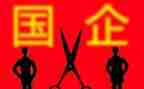 国企辞职报告范文6篇