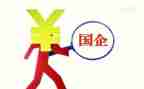 国企工作总结及2024年工作计划8篇