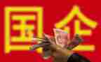 2023国企工作年终总结8篇