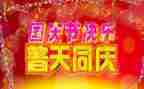 过国庆活动方案优质8篇