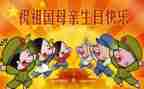 幼儿园的庆国庆节活动方案优质6篇