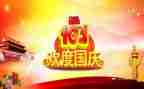 幼儿园的庆国庆节活动方案5篇