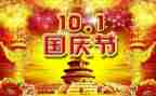 国庆节优秀作文精选5篇