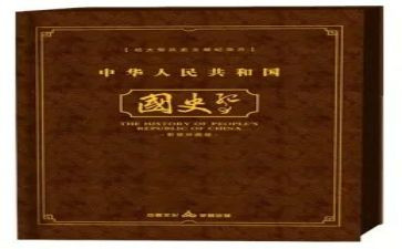 国史大纲读后感8篇