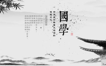 读国学心得优质6篇