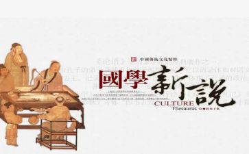 读国学心得模板8篇