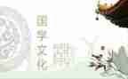国学经典课活动总结8篇