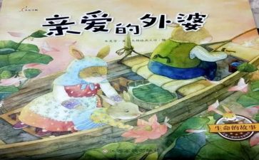 关于鬼的故事作文最新7篇