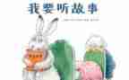 成长故事的作文优质7篇
