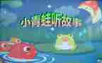 听故事的作文范文8篇
