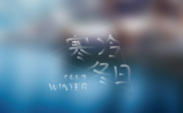 寒假工实践报告精选5篇