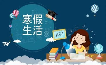 寒假班活动总结推荐7篇