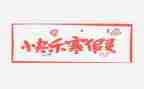 寒假班活动总结7篇