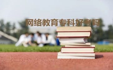 函授医学生自我鉴定推荐5篇