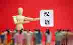 一年级汉语文上册教案优质8篇