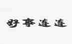 大学生三好事迹材料推荐8篇