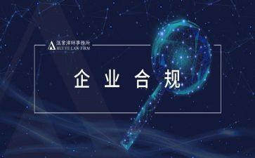 合规标兵先进事迹6篇