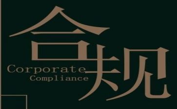 银行合规心得通用6篇