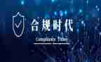 银行合规演讲稿5篇