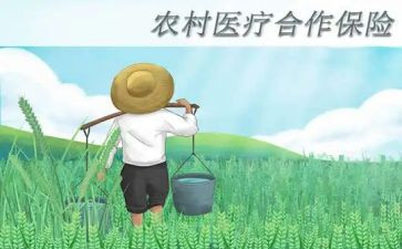 合疗的个人述职报告优质8篇