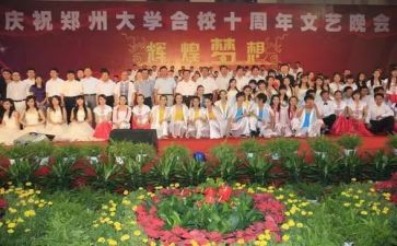 关于合校的调研报告5篇