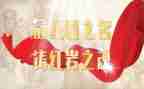 《红岩》的心得体会6篇