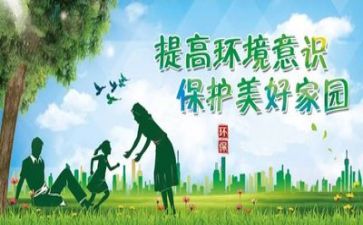 半年环保工作总结5篇