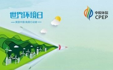 环保活动的总结推荐6篇