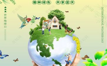 关于环保活动总结8篇