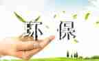环保办工作总结优秀6篇