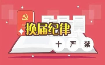 镇换届人大工作报告6篇