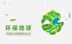 环境日活动总结参考8篇