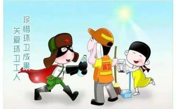 环卫半年工作总结6篇