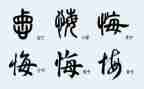 无悔选择的作文优质7篇