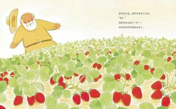 幼儿绘本阅读心得8篇