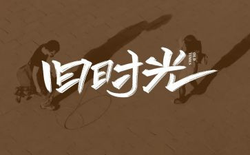 谁引起的回忆作文5篇