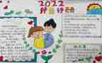 家庭护苗行动心得体会8篇