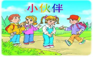 小伙伴教学反思6篇