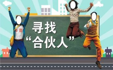 公司合伙合同8篇