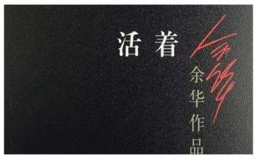 活着作文500字作文6篇