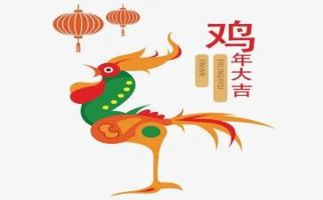 鸡的英文作文精选5篇