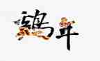 小班语言数小鸡教案7篇