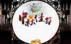 佳节活动方案优质6篇