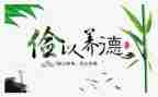 勤俭节约的作文200通用7篇