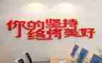 和坚持有关的演讲稿通用6篇