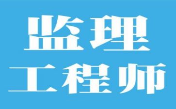 监理年终个人工作总结范文6篇