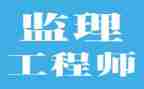 监理年终个人工作总结范文6篇