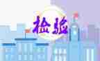 检验师的工作总结推荐8篇