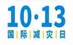 防灾减灾教育活动总结5篇